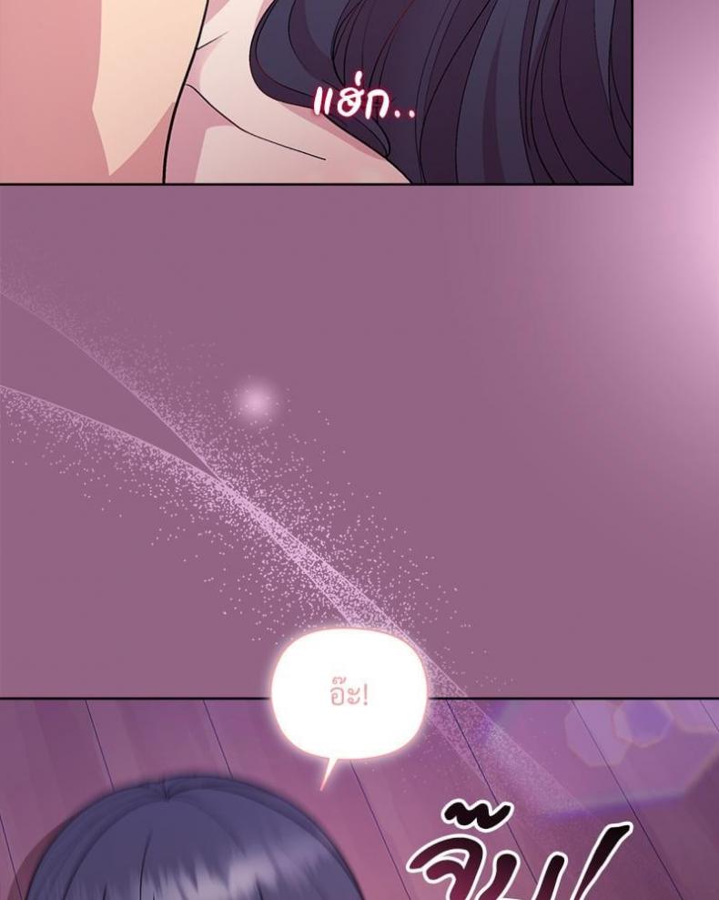 Playing a game with my Busty Manager - หน้า 48