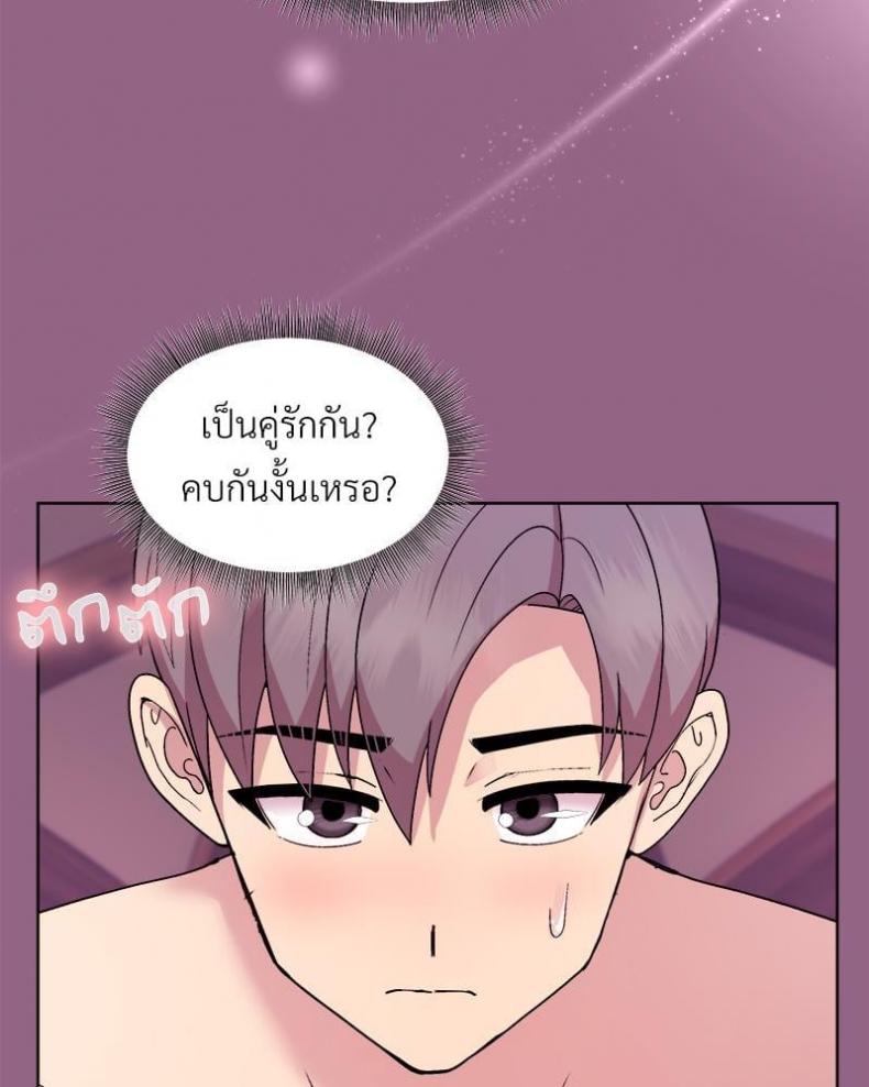 Playing a game with my Busty Manager - หน้า 5