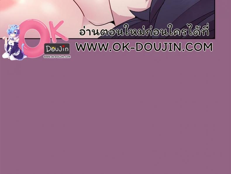 Playing a game with my Busty Manager - หน้า 53