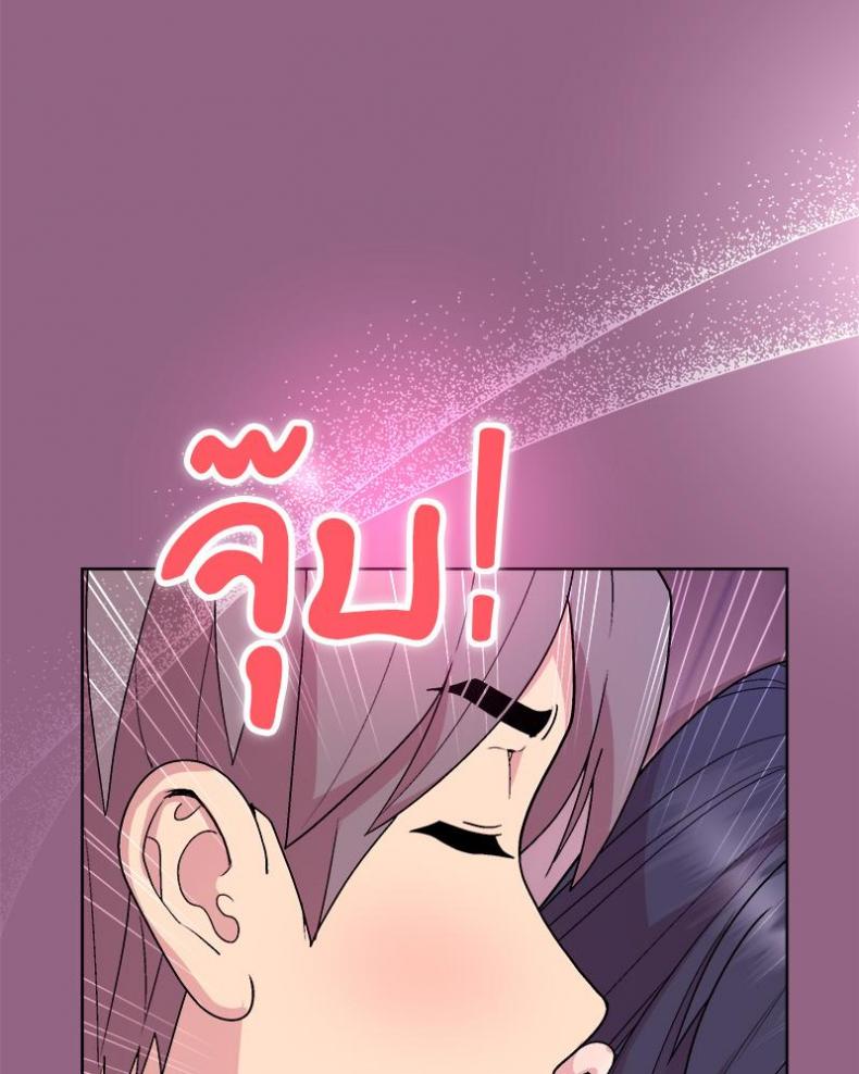 Playing a game with my Busty Manager - หน้า 57