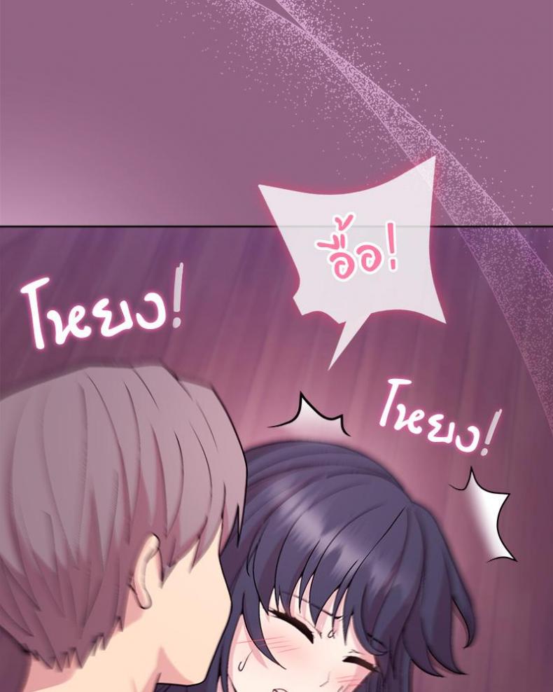 Playing a game with my Busty Manager - หน้า 59