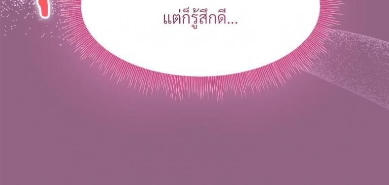Playing a game with my Busty Manager - หน้า 62