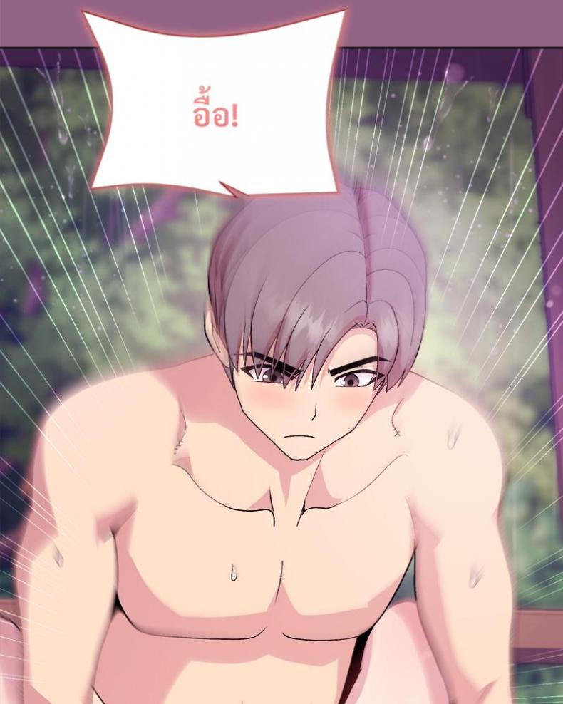 Playing a game with my Busty Manager - หน้า 67