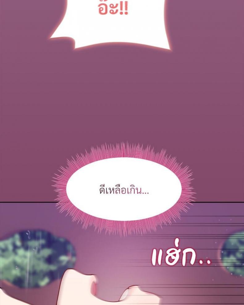 Playing a game with my Busty Manager - หน้า 69