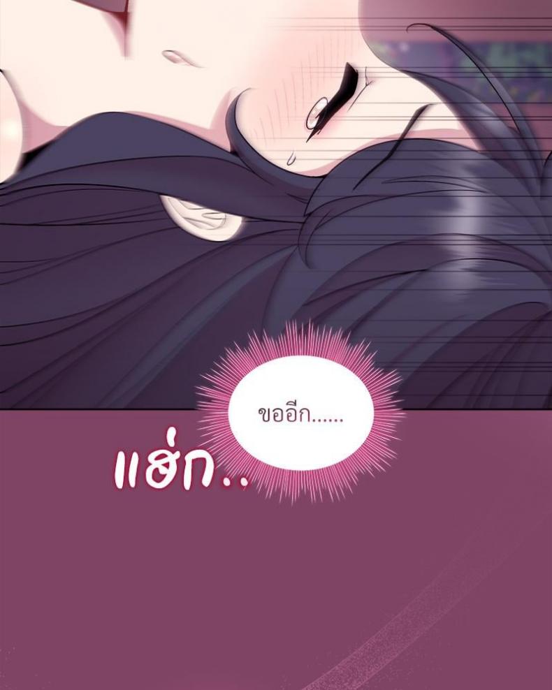 Playing a game with my Busty Manager - หน้า 70