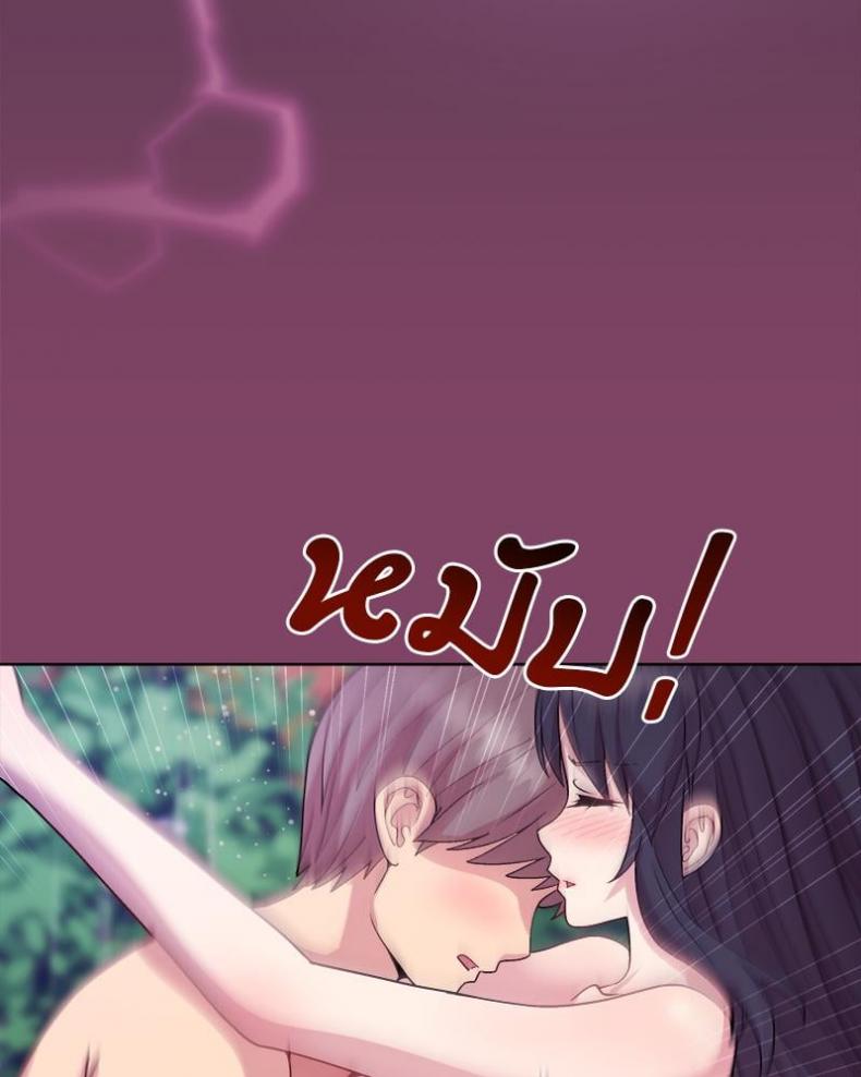Playing a game with my Busty Manager - หน้า 77