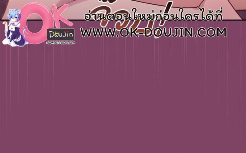 Playing a game with my Busty Manager - หน้า 81