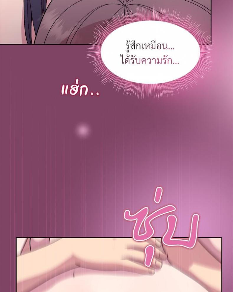 Playing a game with my Busty Manager - หน้า 85