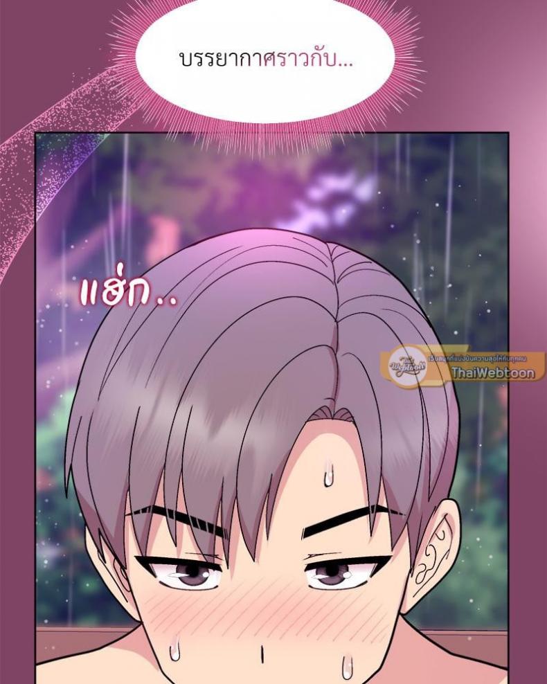 Playing a game with my Busty Manager - หน้า 89