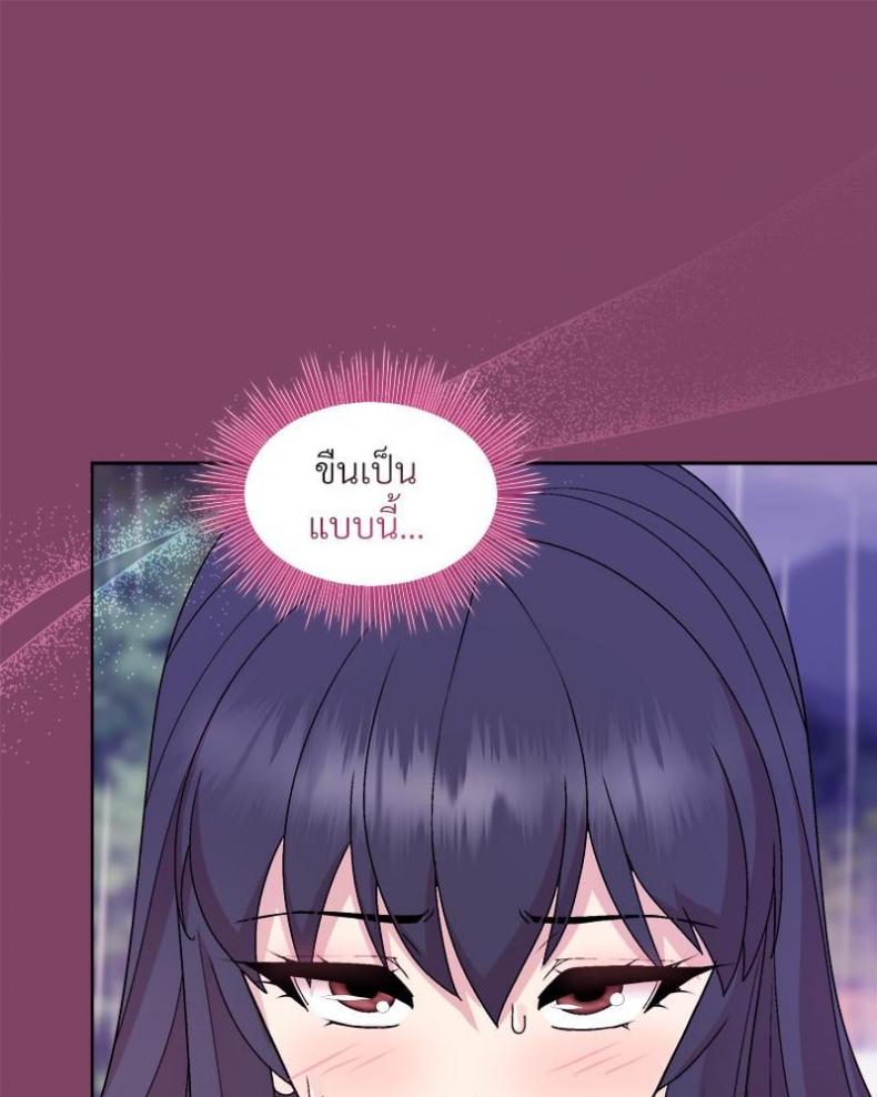 Playing a game with my Busty Manager - หน้า 91
