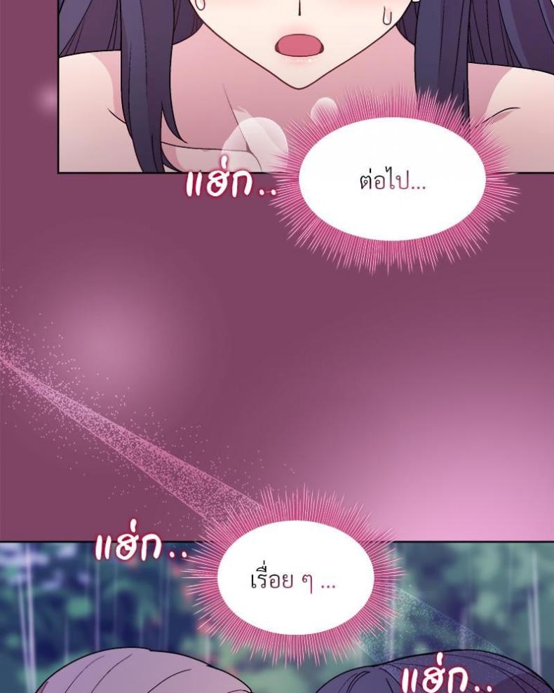 Playing a game with my Busty Manager - หน้า 92