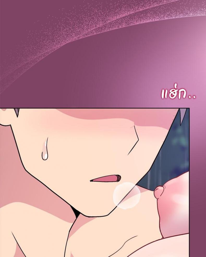 Playing a game with my Busty Manager - หน้า 94