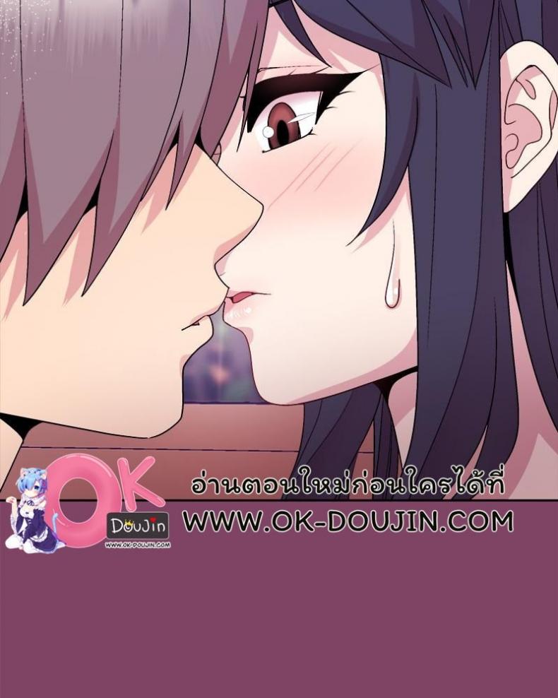 Playing a game with my Busty Manager - หน้า 98