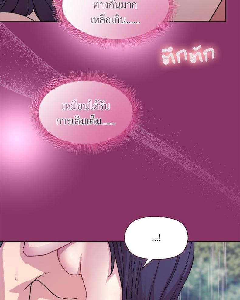 Playing a game with my Busty Manager - หน้า 10
