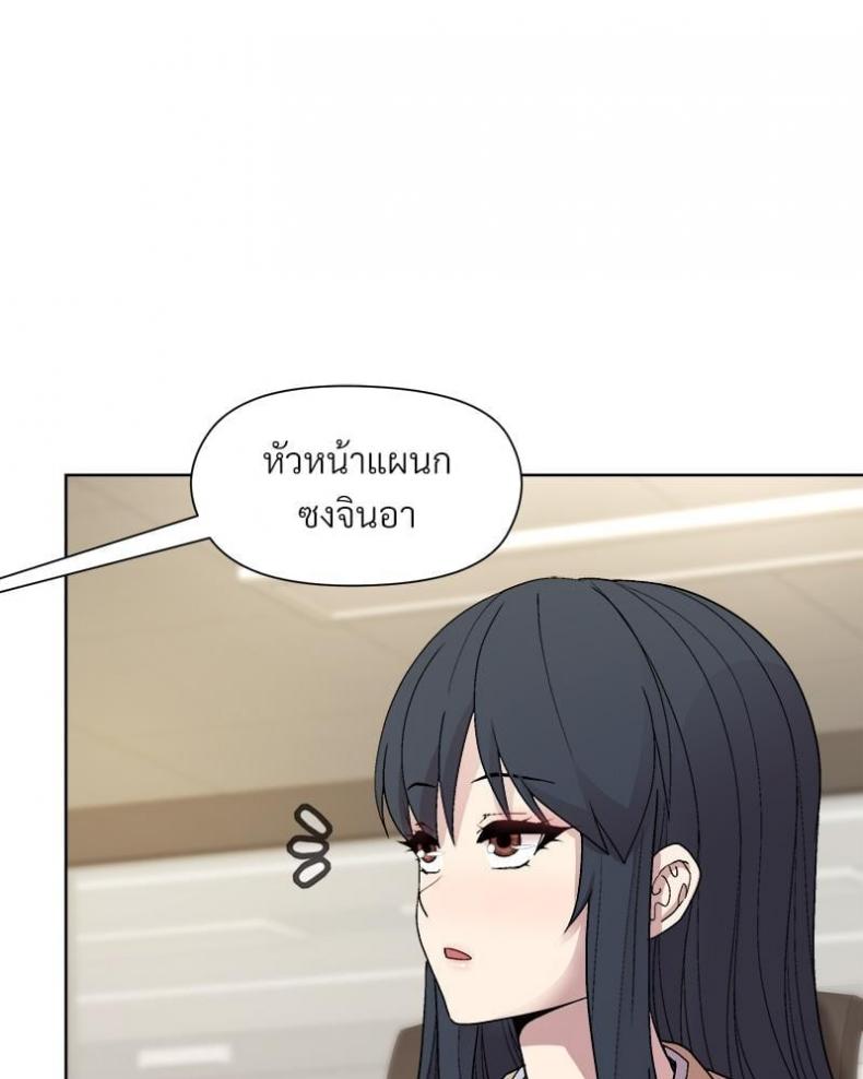 Playing a game with my Busty Manager - หน้า 100