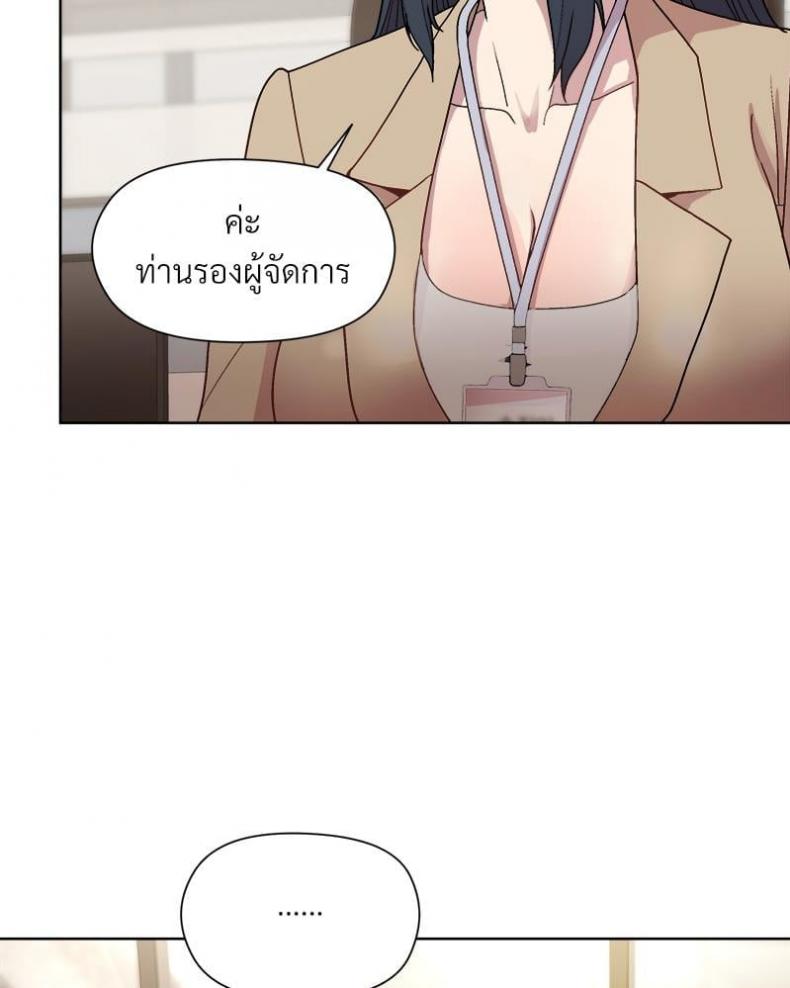 Playing a game with my Busty Manager - หน้า 101