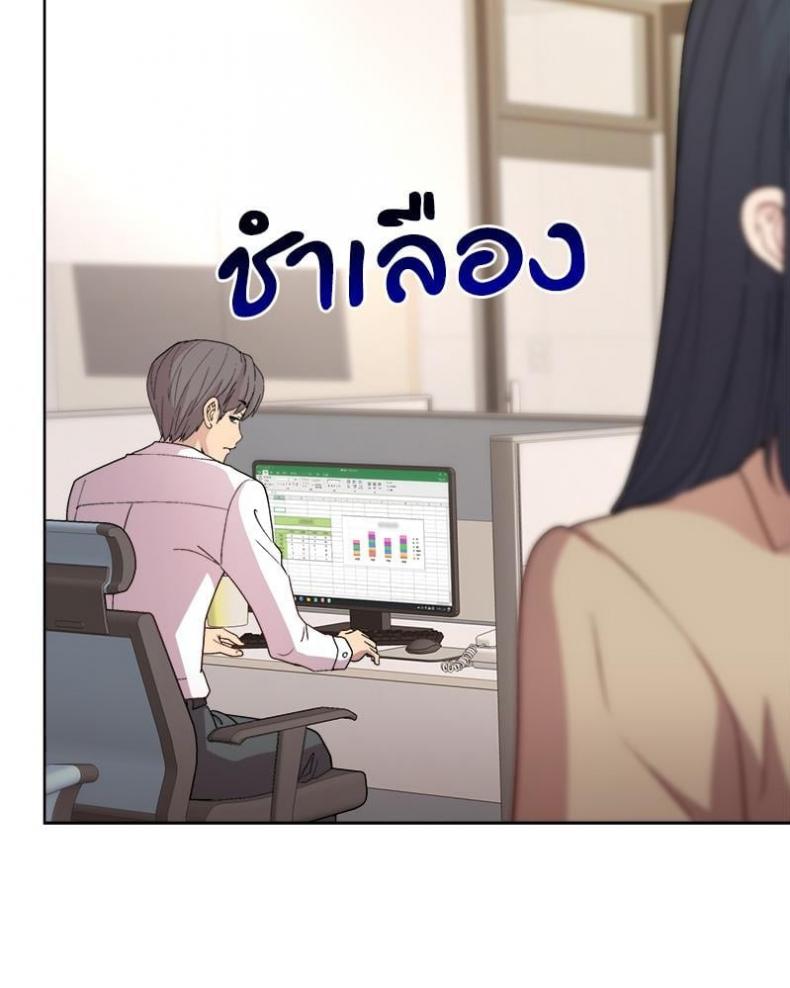 Playing a game with my Busty Manager - หน้า 104