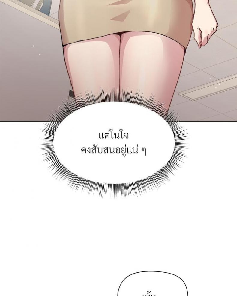 Playing a game with my Busty Manager - หน้า 108