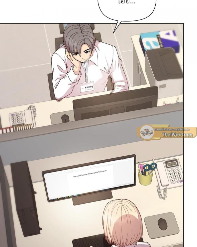 Playing a game with my Busty Manager - หน้า 109