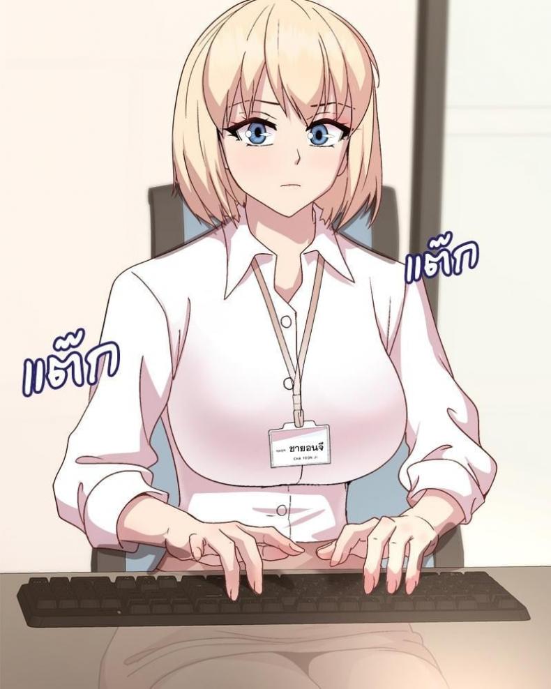 Playing a game with my Busty Manager - หน้า 111