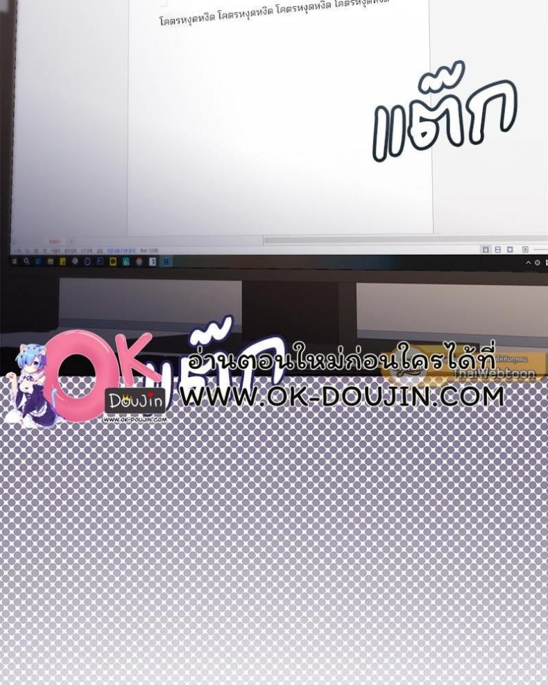 Playing a game with my Busty Manager - หน้า 113