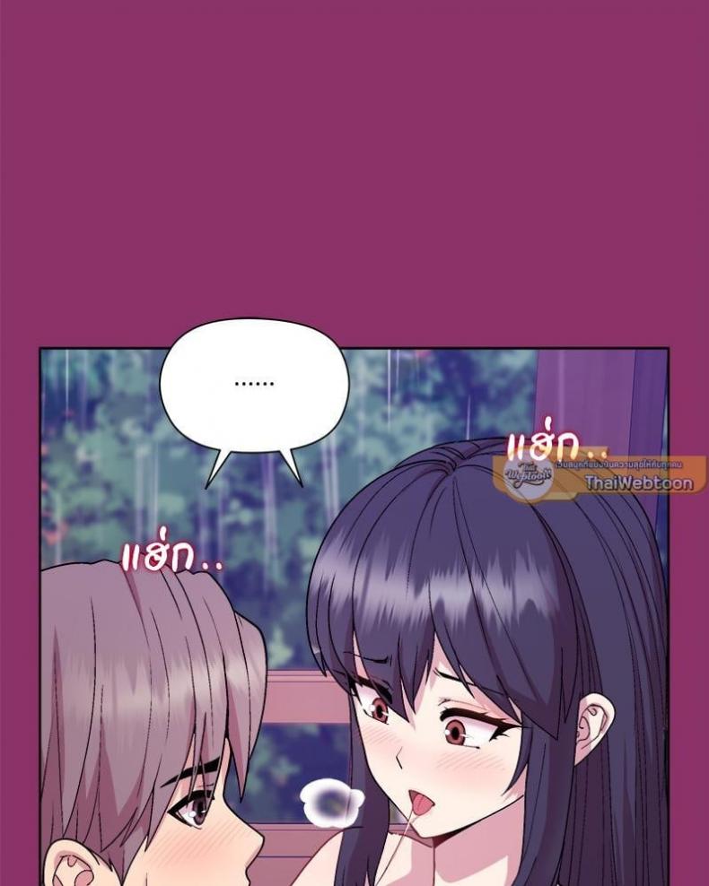 Playing a game with my Busty Manager - หน้า 12