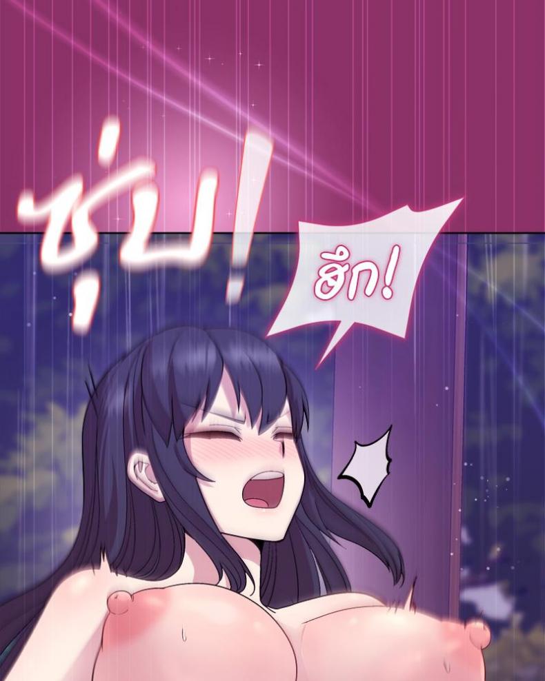 Playing a game with my Busty Manager - หน้า 17