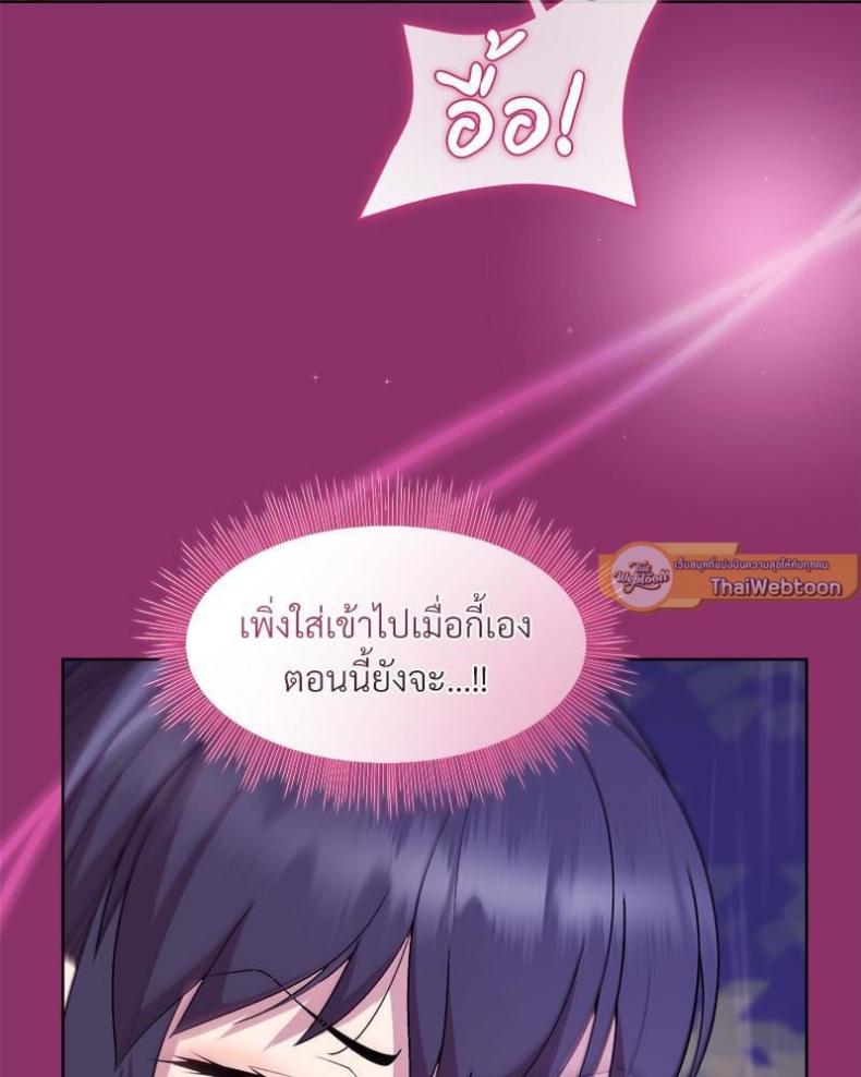 Playing a game with my Busty Manager - หน้า 19