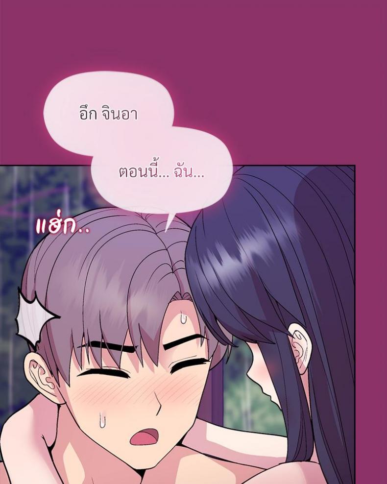 Playing a game with my Busty Manager - หน้า 22