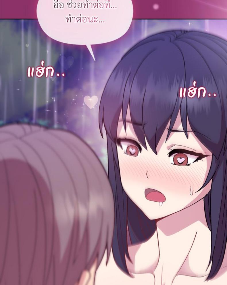 Playing a game with my Busty Manager - หน้า 24