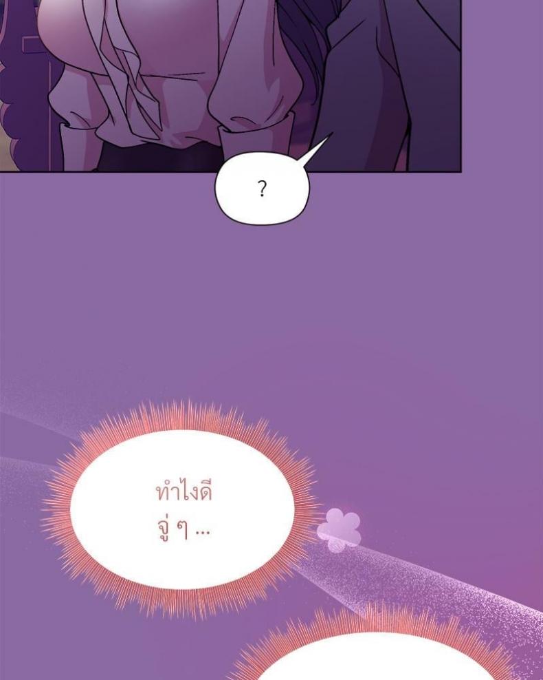 Playing a game with my Busty Manager - หน้า 28