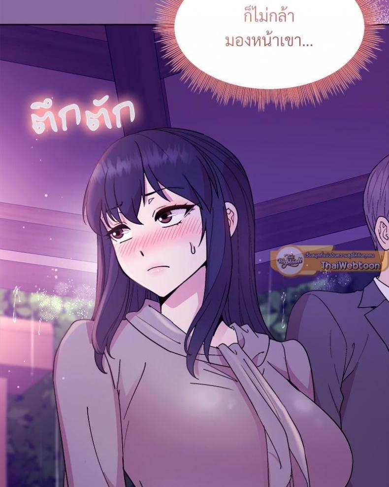 Playing a game with my Busty Manager - หน้า 29