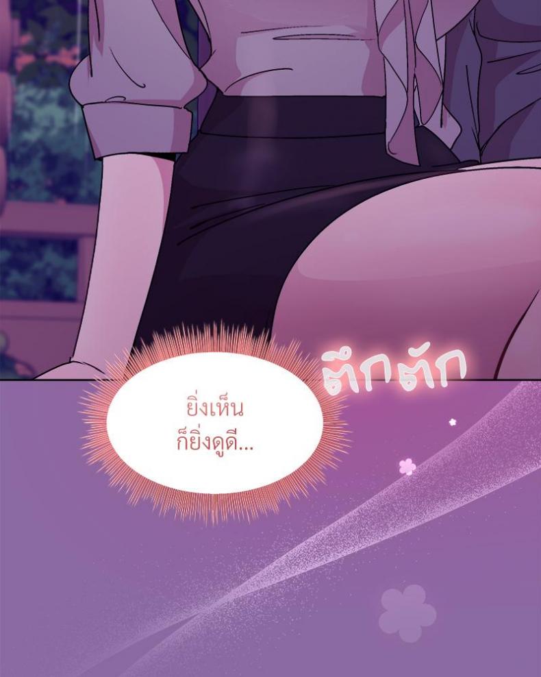 Playing a game with my Busty Manager - หน้า 30