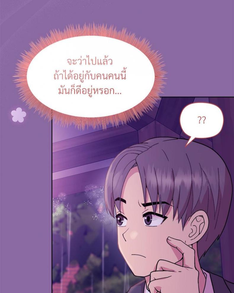 Playing a game with my Busty Manager - หน้า 31