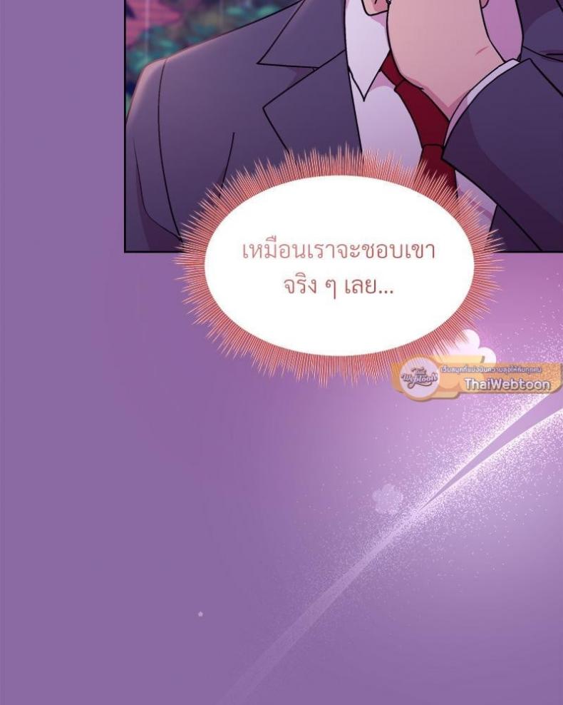 Playing a game with my Busty Manager - หน้า 32