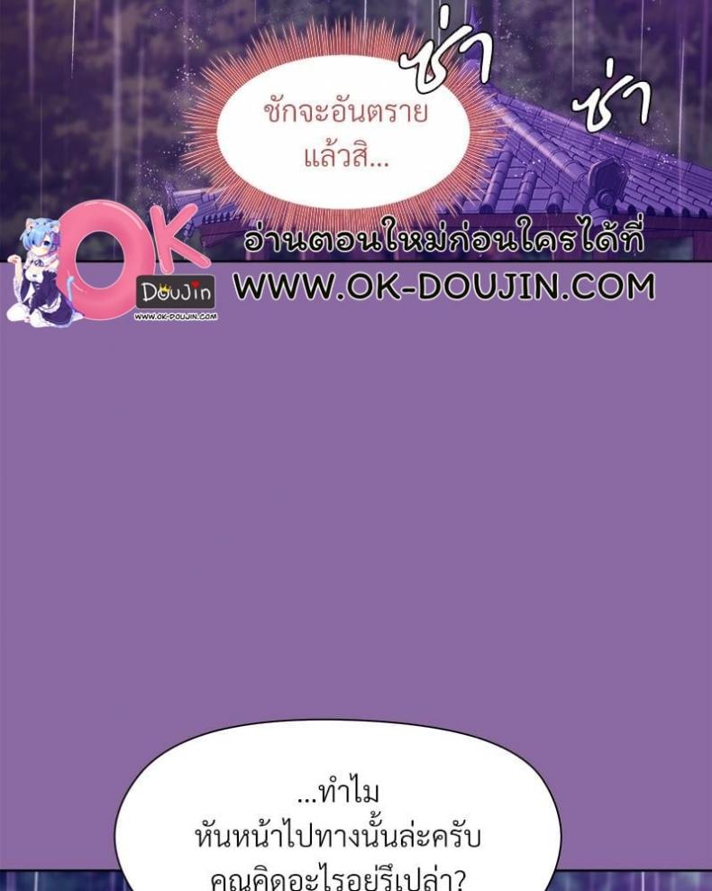 Playing a game with my Busty Manager - หน้า 34