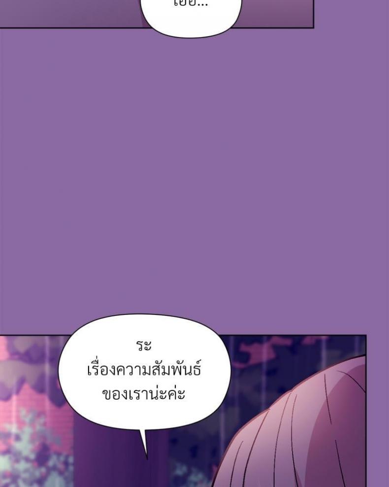 Playing a game with my Busty Manager - หน้า 38