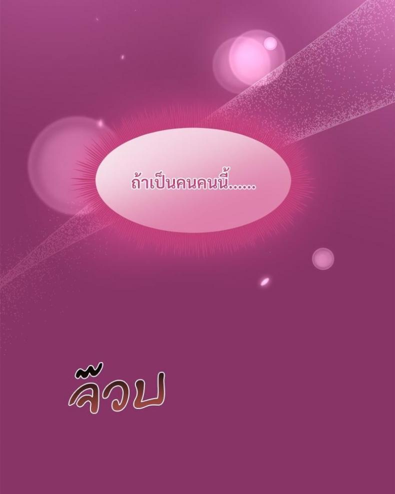 Playing a game with my Busty Manager - หน้า 4
