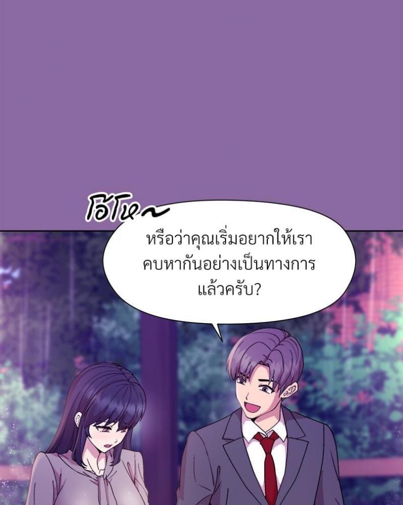 Playing a game with my Busty Manager - หน้า 40
