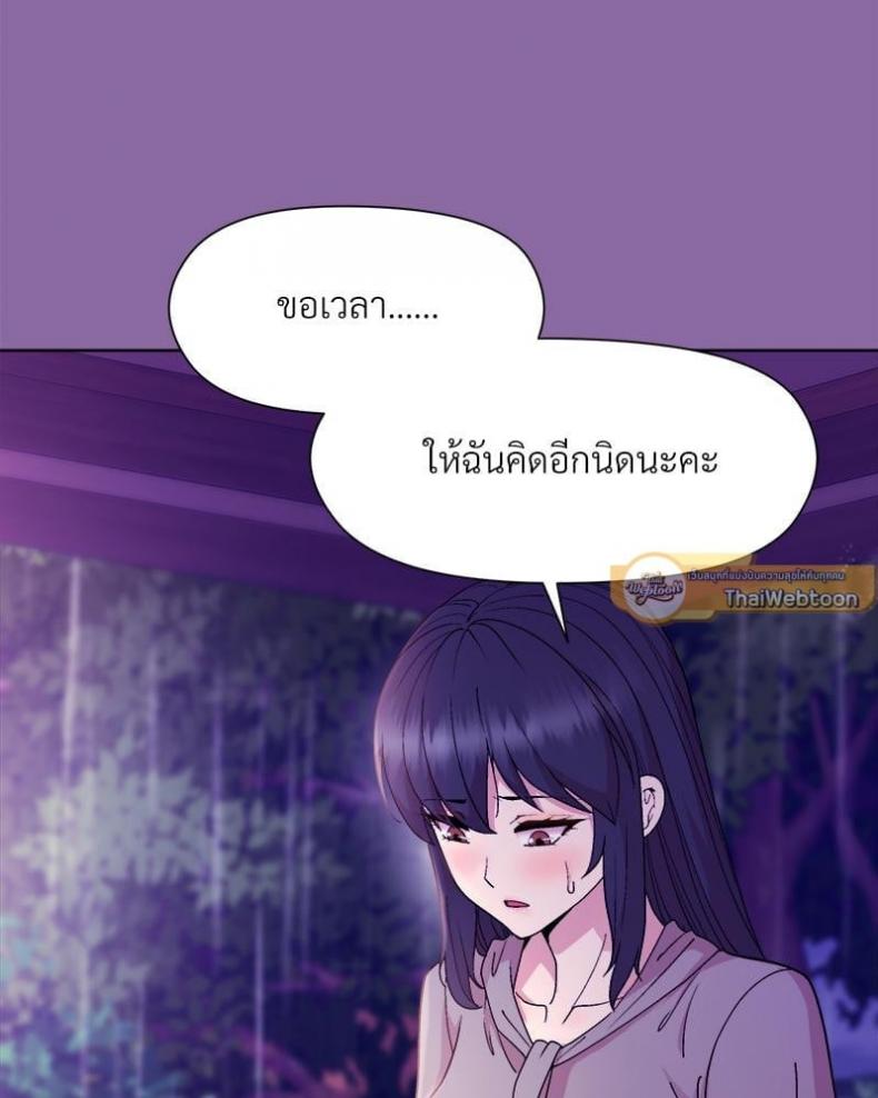 Playing a game with my Busty Manager - หน้า 43