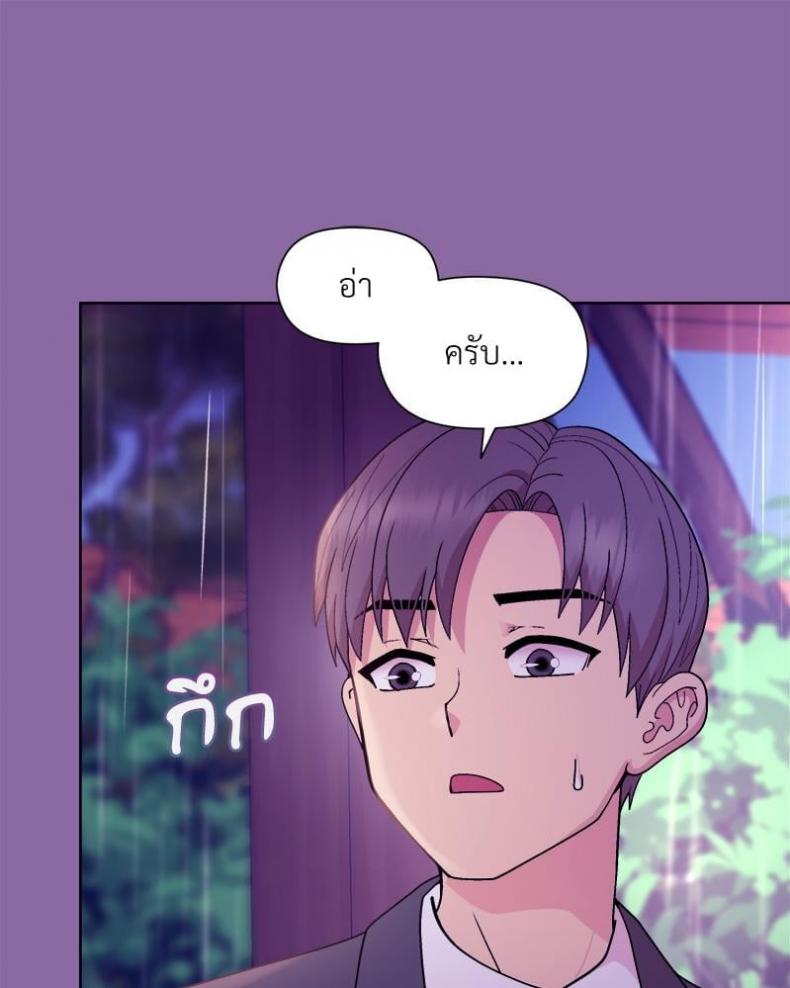 Playing a game with my Busty Manager - หน้า 47