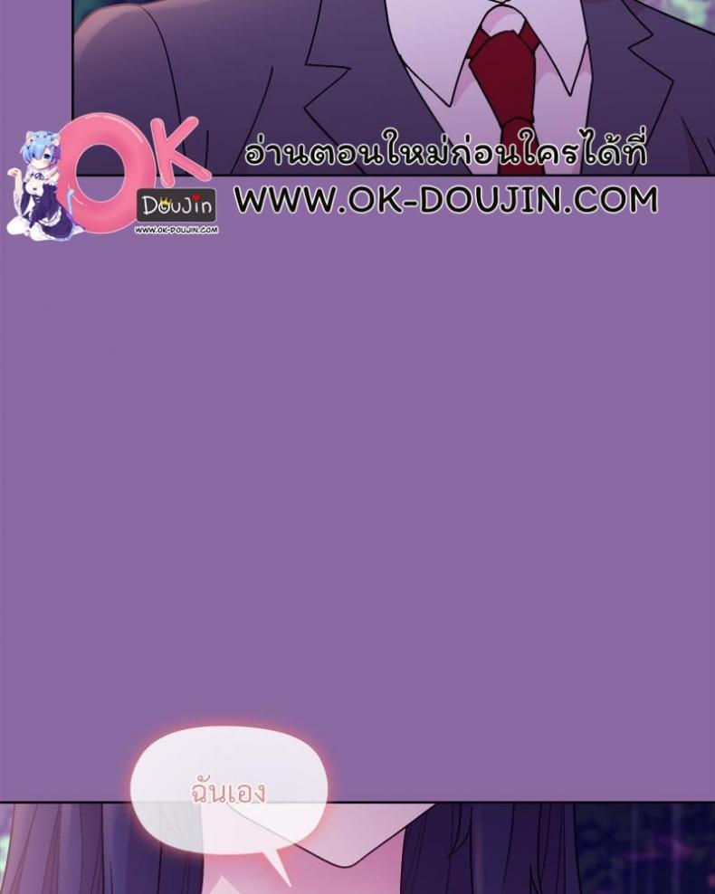 Playing a game with my Busty Manager - หน้า 48