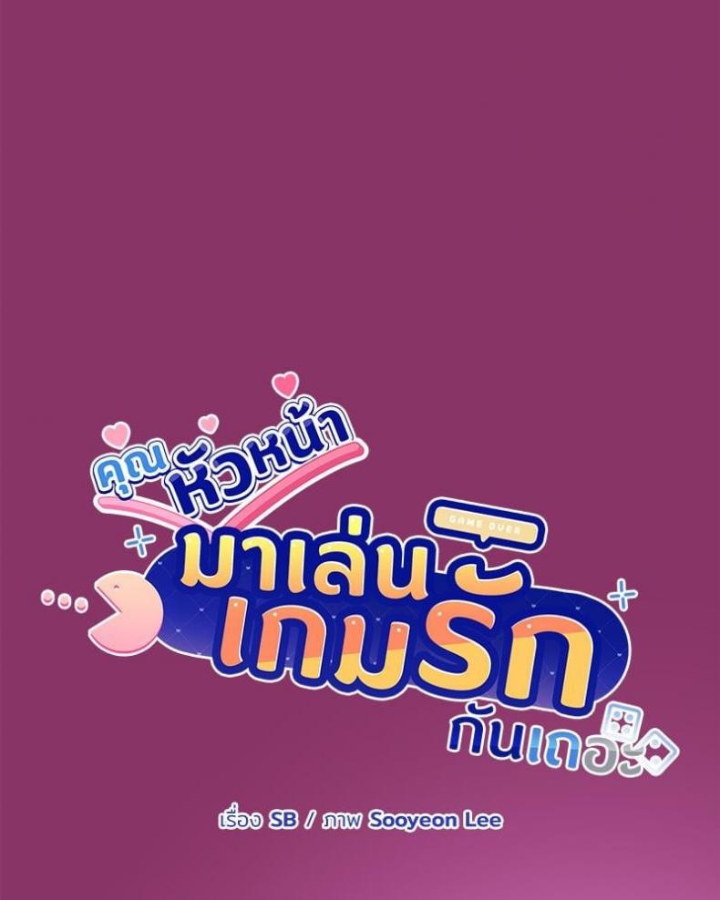 Playing a game with my Busty Manager - หน้า 5