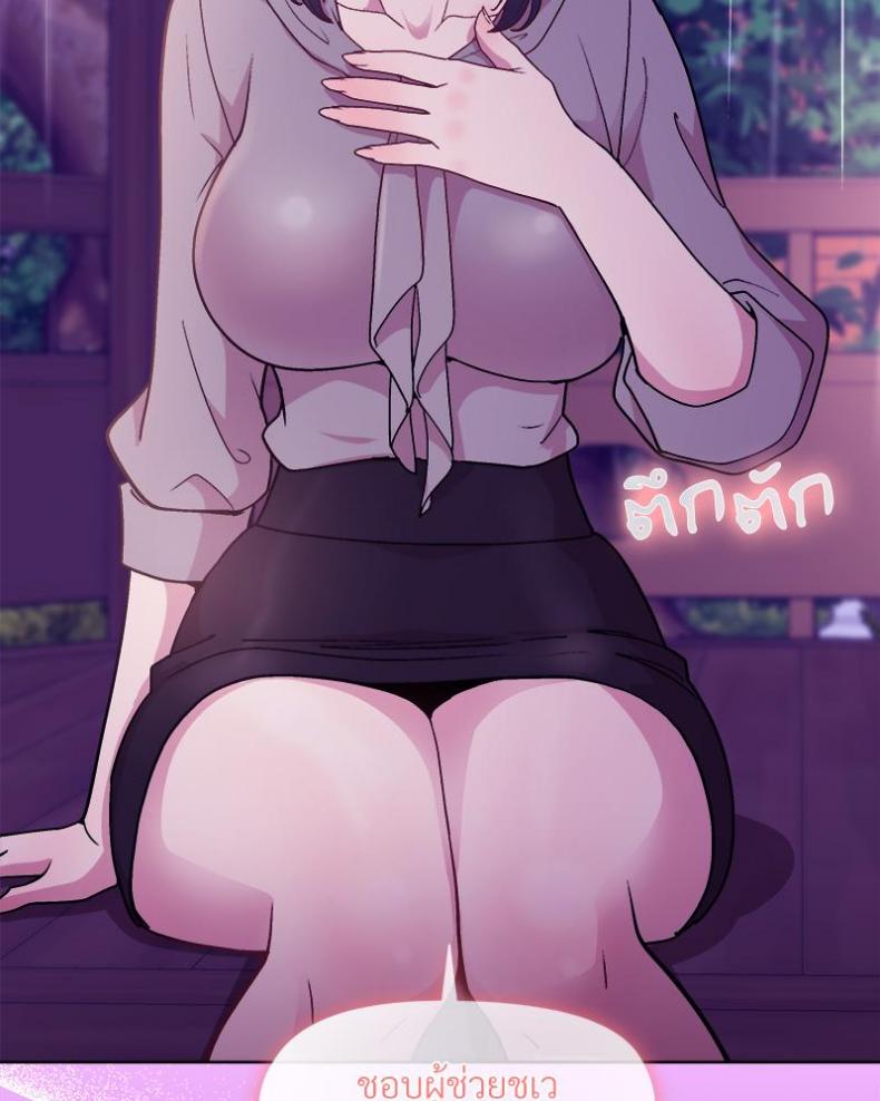 Playing a game with my Busty Manager - หน้า 51