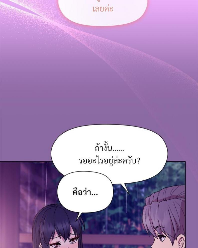 Playing a game with my Busty Manager - หน้า 52