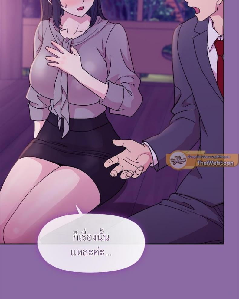 Playing a game with my Busty Manager - หน้า 53