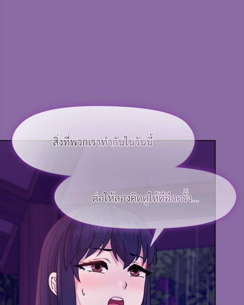 Playing a game with my Busty Manager - หน้า 54