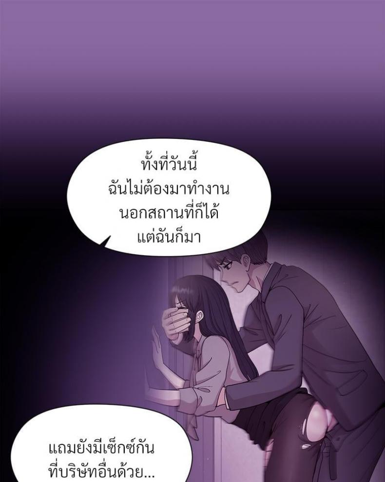 Playing a game with my Busty Manager - หน้า 56