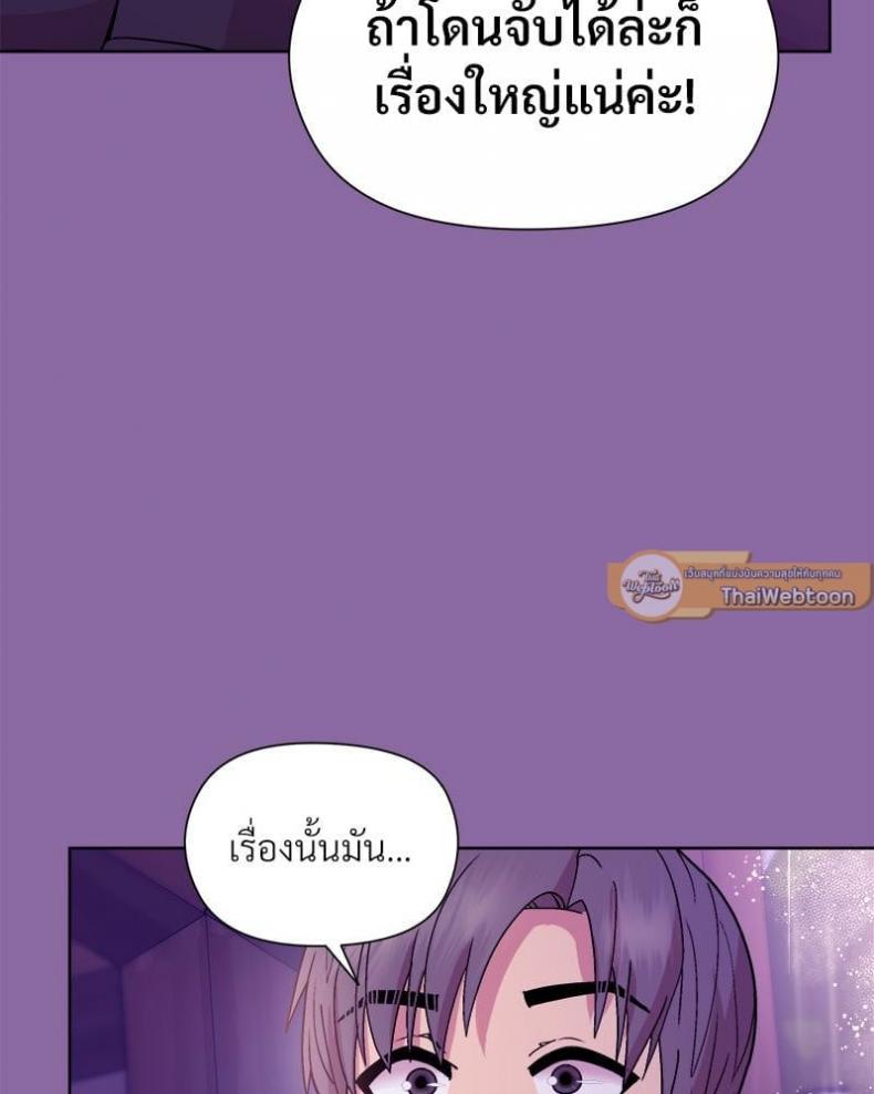 Playing a game with my Busty Manager - หน้า 60