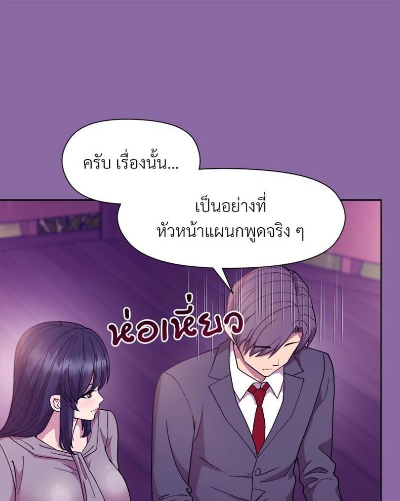 Playing a game with my Busty Manager - หน้า 62